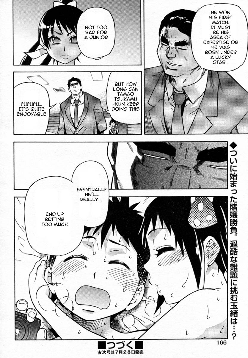 Hentai Manga Comic-Pisu Hame!-Chapter 5-41